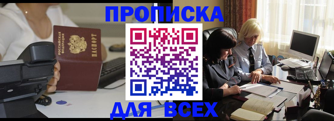 временная регистрация недорого в Нижнем Ломове