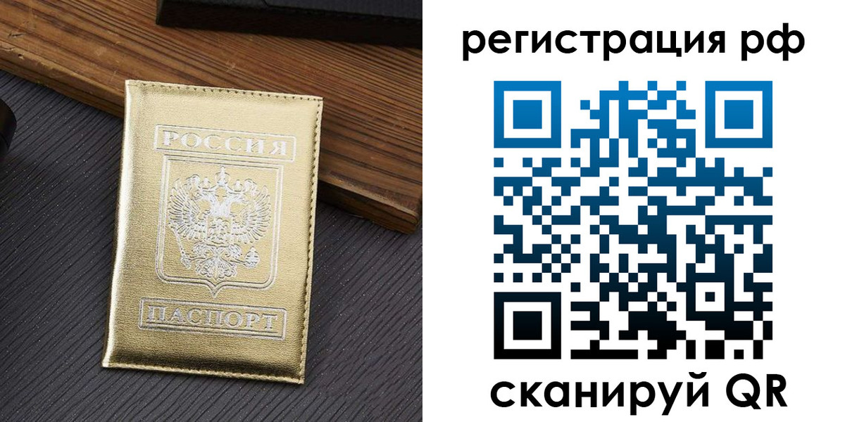временная прописка в Нижнем Ломове