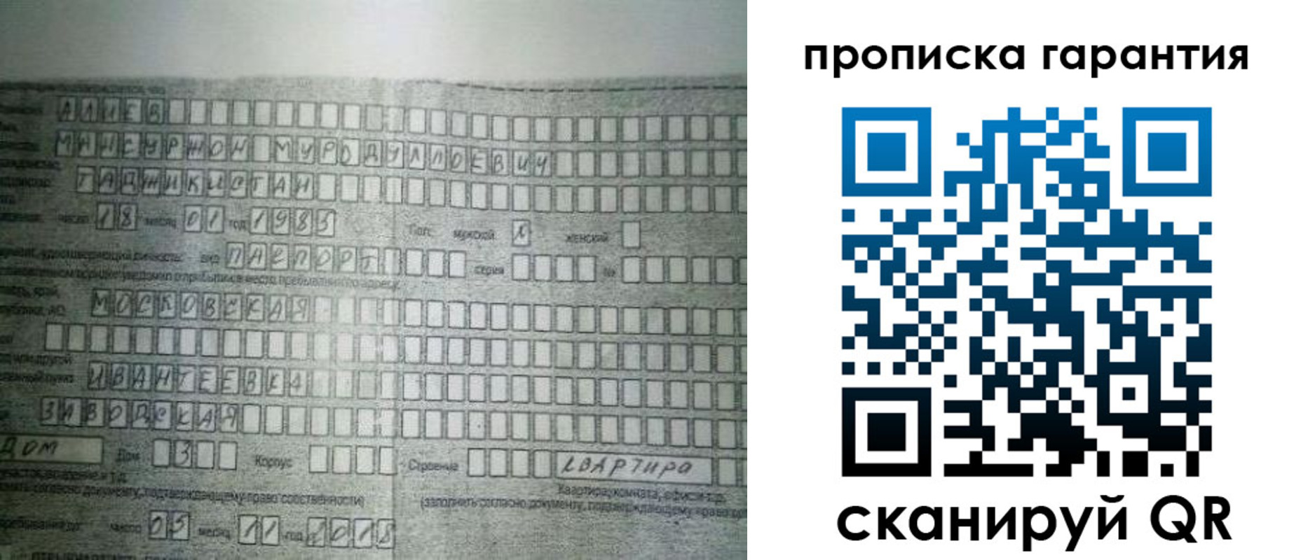 прописка для работы в Нижнем Ломове