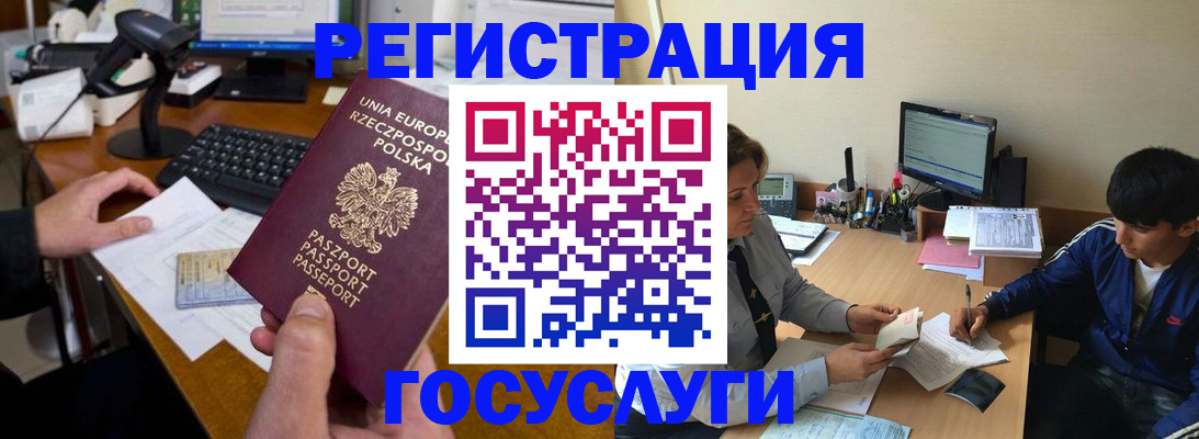 временная регистрация купить в Нижнем Ломове
