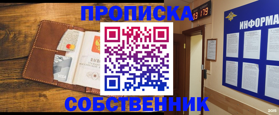 временная регистрация законно в Нижнем Ломове