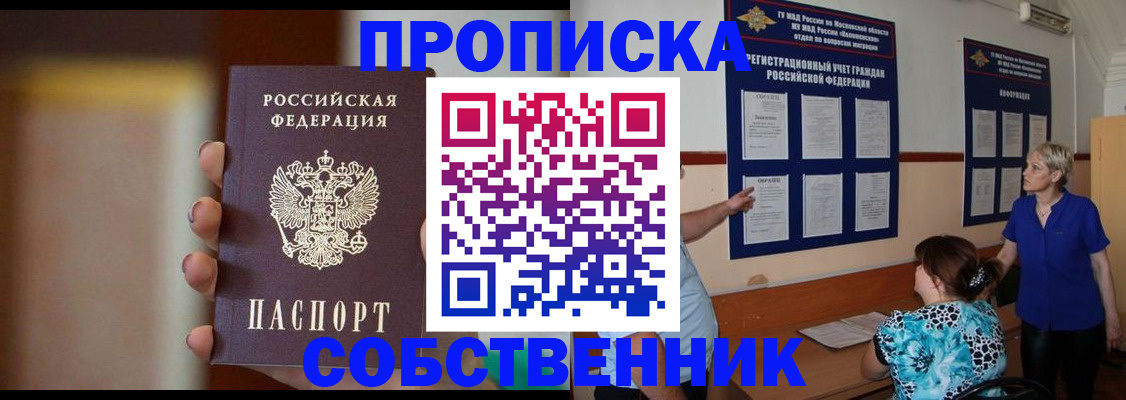 временная регистрация для школы в Нижнем Ломове