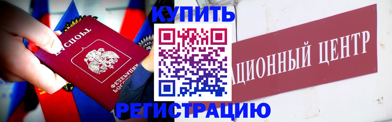 прописка в Нижнем Ломове
