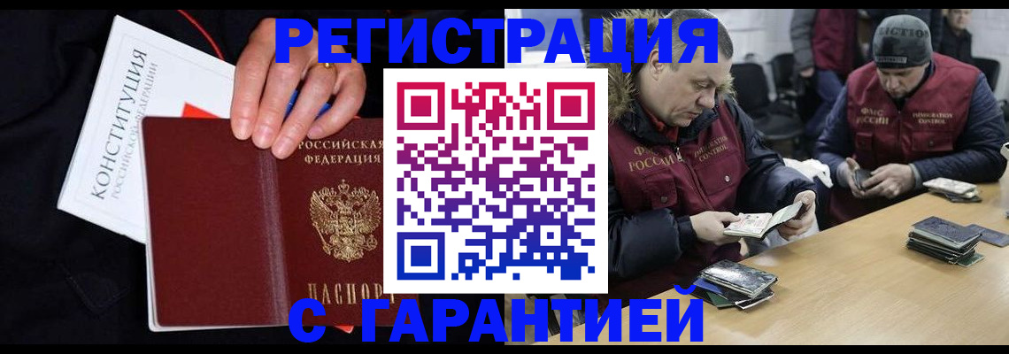 временная регистрация недорого в Нижнем Ломове