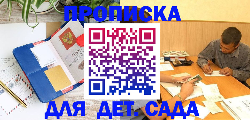 прописка для военкомата в Нижнем Ломове