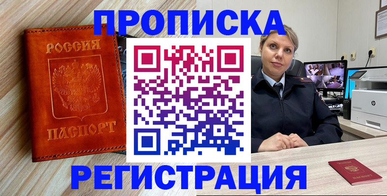 прописка для школы в Нижнем Ломове
