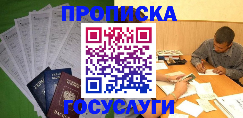 временная регистрация законно в Нижнем Ломове