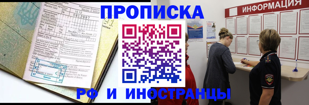временная регистрация поиск в Нижнем Ломове
