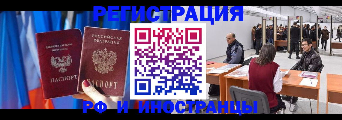 прописка иностранных граждан в Нижнем Ломове